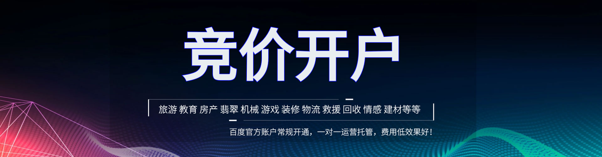 昆明sem广告